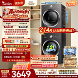 小天鹅（LittleSwan）【价保618】洗烘套装 10KG滚筒洗衣机全自动+热泵式烘干机家用 TG10V28T+VH28T 一级能效 以旧换新