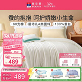 富安娜蚕丝被100%蚕丝春秋被子60S纯棉儿童空调被芯约3.3斤152*210cm