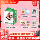 富士（FUJIFILM）【618抢先购】 instax 3英寸立拍立得相机mini迷你相纸 一次成像胶片胶卷 双包+冰箱贴+收纳盒+边框贴+相册【含20张白边】 官方标配