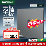 NVC雷士电工 开关插座 六类电脑插座 86型暗装网络面板 N25雾感灰