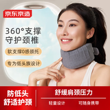 京东京造医用级护颈托 颈椎脖套防低头护脖子前倾支撑固定颈部固定器u型枕