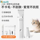 金宠仕宠物剃毛器二合一狗狗电推剪理毛推子剃毛刀猫咪剃脚毛器脚毛修剪