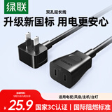 绿联电源线 二插芯主机电源延长线 适用空调电脑监控电视机加长插头插座1.5米 50197