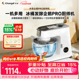 长帝（changdi）企鹅顶顶Pro厨师机家用和面机全自动和面揉面一体机多功能轻音料理机打蛋辅食发酵冰桶节日礼物