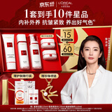 欧莱雅复颜洁面水乳礼盒套装燕窝酸补水抗皱紧致生日礼物护肤品