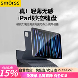 SmorssiPad超薄平板键盘适用Air4/5/6/7及Pro11寸一体式磁吸悬浮支撑键盘保护壳套【轻巧办公】