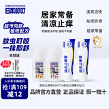 日本叮叮清凉止痒滚珠液儿童防叮咬速效止痒膏舒缓消包消肿全家适用