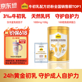 认养一头牛24h黄金牛初乳中老年奶粉 500g/罐 成人奶粉老年人奶粉送礼送父母