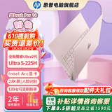 惠普（HP）【补贴15%】星Book Pro14笔记本电脑 轻薄本便携笔记本 背光键盘 高色域高刷typeC充电酷睿 Ultra 5-225H/32G/2.8K/粉 官方标配