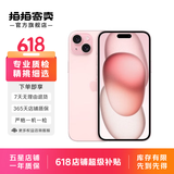 Apple iPhone 15 Plus 二手苹果15 Plus 5G手机 粉色 256G