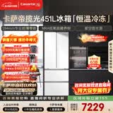 卡萨帝（Casarte）揽光451升多门冰箱小型小占地 窖藏养鲜超薄零嵌入式双系统 520青春版 BCD-451WGCFDM4CTU1(白)