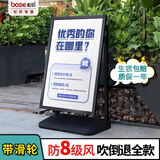 柏致户外海报架防风广告牌门口水牌kt板广告架展示牌立式落地式L形 抗大风丨黑色60*90cm丨带滑轮
