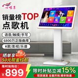 心唱享新款正版曲库家庭KTV 卡拉OK 点唱一体机 触摸电容屏 家用K歌 双系统高清屏 智能语音无线点歌机 19吋 在线智能点歌一体机