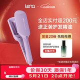 lena蛋卷卷发棒蛋卷棒蛋卷夹36mm蛋卷法式蛋卷头负离子烫发棒波浪夹板卷发神器礼物 LN-S12【价保618】