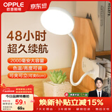 欧普照明（OPPLE）led触控调光充电夹子台灯大学生床头卧室宿舍床头灯儿童家用 小雅