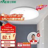 雷士（NVC）吸顶灯厨卫卧室led灯具阳台过道玄关灯单色光24W家用商用