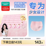 全棉时代【卢昱晓推荐】奈丝公主少女裤安睡裤S码48条箱装