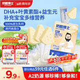奶酪博士高钙A2β-酪蛋白牛乳棒棒糖40.6g 奶酪棒宝宝儿童零食热门商品