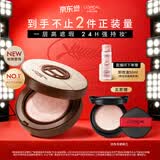 欧莱雅黑胖子气垫亚麻限定版200自然偏白生日礼物