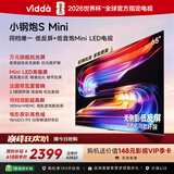 Vidda小钢炮S Mini 海信电视65英寸【价保618】 Mini LED低反屏 180Hz高刷 液晶游戏电视机65VX1S