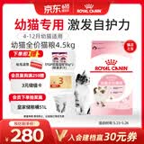 皇家幼猫猫粮 幼猫奶糕 K36 通用粮 4-12月 4.5KG