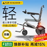 护卫神电动轮椅车老人轻便折叠旅行代步无刷智能全自动小金刚W76003 【9】升级拉杆款/30安锂电/电助推/LED尾灯 此款搭载“专利防翻系统”