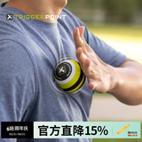 TRIGGERPOINT筋膜球按摩球肌肉放松足底腰肩背部康复训练手抓球运动健身瑜伽球 MB1/软硬适中/约6.5cm
