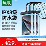 绿联【3个装】 手机防水袋可触屏游泳漂流挂绳挂脖手机套 外卖骑手防雨保护壳密封袋
