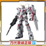 万代（BANDAI）万代MG 独角兽高达 (非卡版) 15周岁以上拼装模型