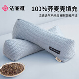 洁丽雅（Grace）凉感三角荞麦枕100%荞麦壳大凉山荞麦枕头花草枕芯颈椎牵引枕