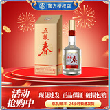 五粮春 五粮液股份浓香型白酒 四川宜宾粮食酒 送礼聚会自饮 52度 550mL 1瓶 单瓶装 第二代