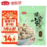 燕之坊莲子200g 湘潭产白莲子去芯去皮干货无硫药食同源百合莲子银耳羹