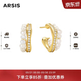 Arsis【章若楠同款】流光小耳钉女珍珠耳饰925银针生日礼物送女友