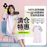 有棵树【抗菌纯棉】女士睡裙亲肤精梳棉睡衣中长裙夏季家居服 限时清仓