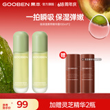果本高保湿果萃精华露 补水保湿舒缓修护爽肤水 精华露100ml*2