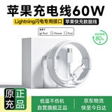 IMEV苹果充电线60W快充适配原装iPhone14/13/12promax/11/8/XR手机ipad平板充电器数据线Lighting 【苹果8-14全系】PD60W丨1米闪充线