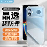 朗客适用Redmi K90Max手机壳红米k90Max保护壳镜头全包气囊加强防摔透明超薄简约软壳手机保护套