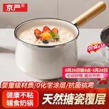 京严搪瓷奶锅不粘锅婴儿宝宝辅食锅煮面热奶锅汤锅泡面锅电磁燃气通用 【升级款】抗菌抗霉宝宝锅 18cm 久煮不粘|一冲即净|炉具通用
