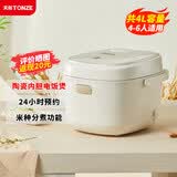 天际（TONZE）电饭煲4L家用陶瓷内胆不粘大容量智能预约电饭锅4至6人用煮粥蒸米 BYQC22C40GC