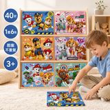 汪汪队立大功（PAW PATROL）儿童拼图玩具 汪汪队40片框式拼图六合一家居装饰生日礼物礼品
