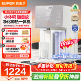 苏泊尔（SUPOR）小净净饮机 台式净水器 家用即热直饮一体免安装净饮机 RO反渗透过滤 SW-50JR16