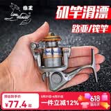 狼王纺车轮迷你小轮全金属杯微物路亚轮500型冰钓轮矶钓轮筏钓黄岩