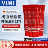 Ajona德国小红管浓缩型牙膏牙周牙痛牙龈炎抑菌流血口腔溃疡清新口气 【抑菌缓炎周期装】25ml*5支装