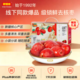 好想你新疆一级锁鲜去核枣520g 天然无添加即食枣 线下同款送人礼盒礼品