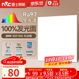 雷士（NVC）厨房灯led集成吊顶吸顶灯铝扣板卫生间300×300平板无边框面板灯