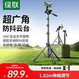绿联手机支架落地 直播支架三脚架多功能云台防抖自拍杆户外便捷拍摄录制摄影可横竖俯拍手机架