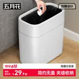 五月花夹缝压圈垃圾桶12.5L大号家用卫生间厕所客厅厨房卧室垃圾桶