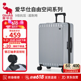 爱华仕行李箱26英寸拉杆箱子旅行箱耐用大容量密码箱京东自营皮箱银色