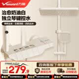 万和（Vanward）淋浴花洒套装加厚主体卫浴花洒全套增压花洒喷头浴室淋浴器送安装 奶白冷热|琴键四档|强劲增压