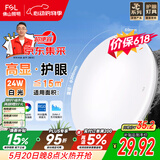 佛山照明京东集采JC系列吸顶灯led卧室灯具24W白光